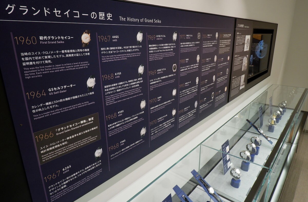 A display case dedicated to the history of Grand Seiko.